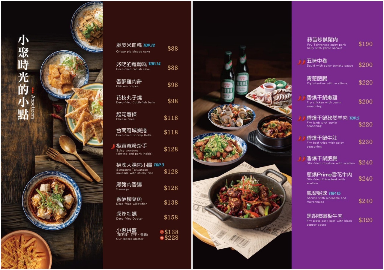 中壢美食,咱們小聚食堂