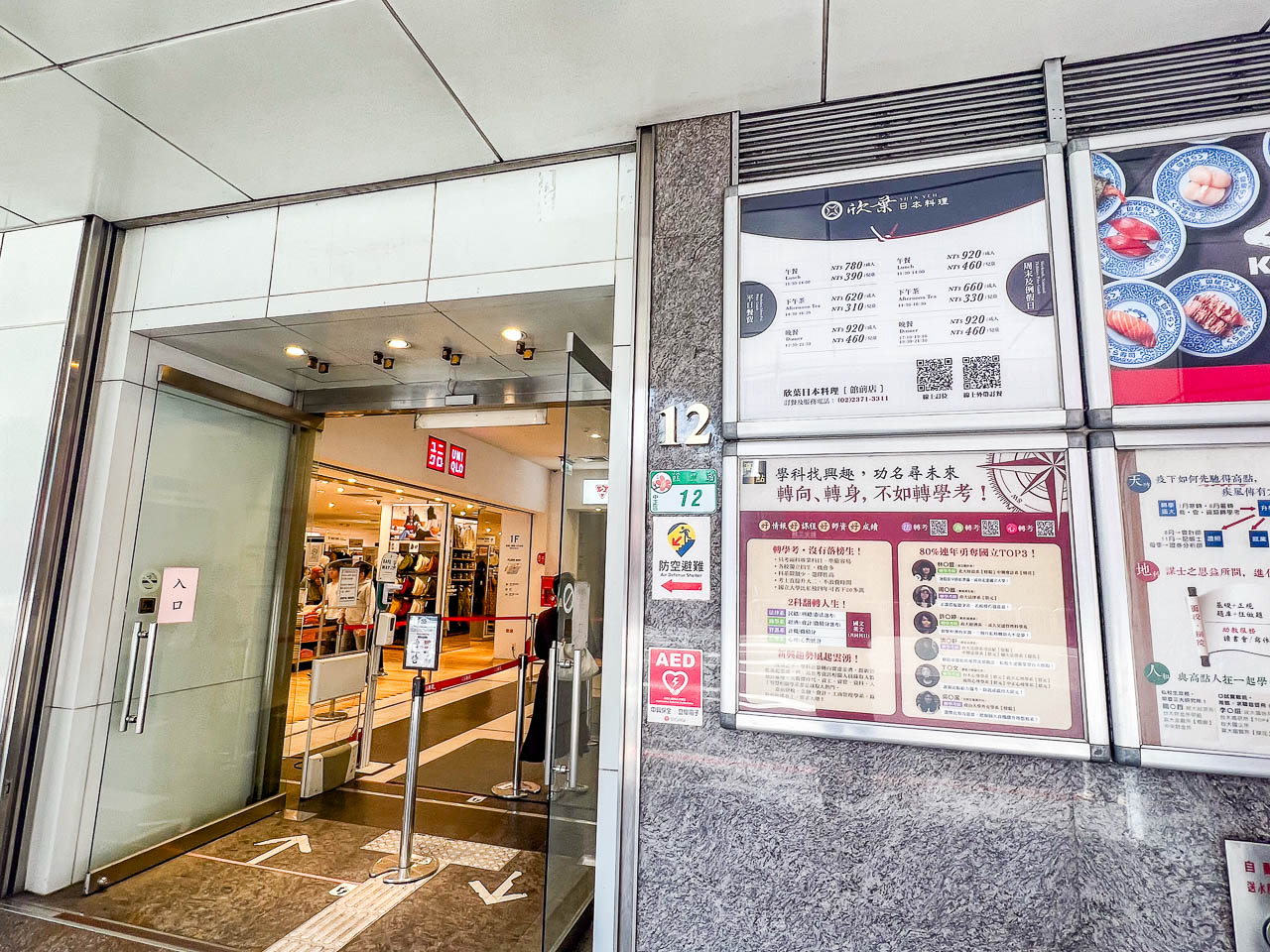 台北吃到飽,欣葉日本料理館前店