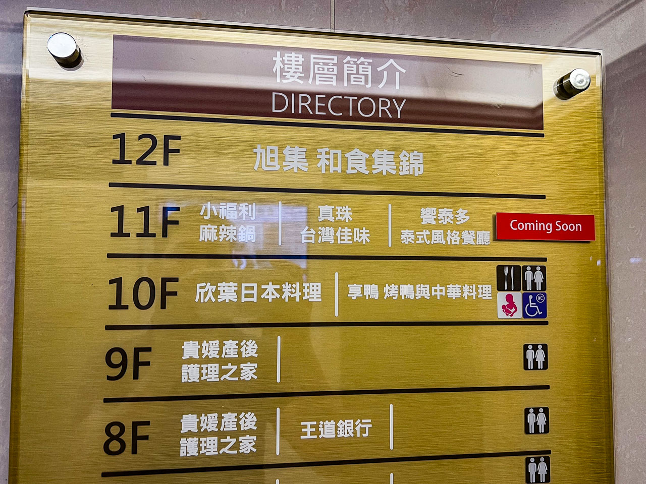 桃園旭集,旭集和食集錦桃園中茂店