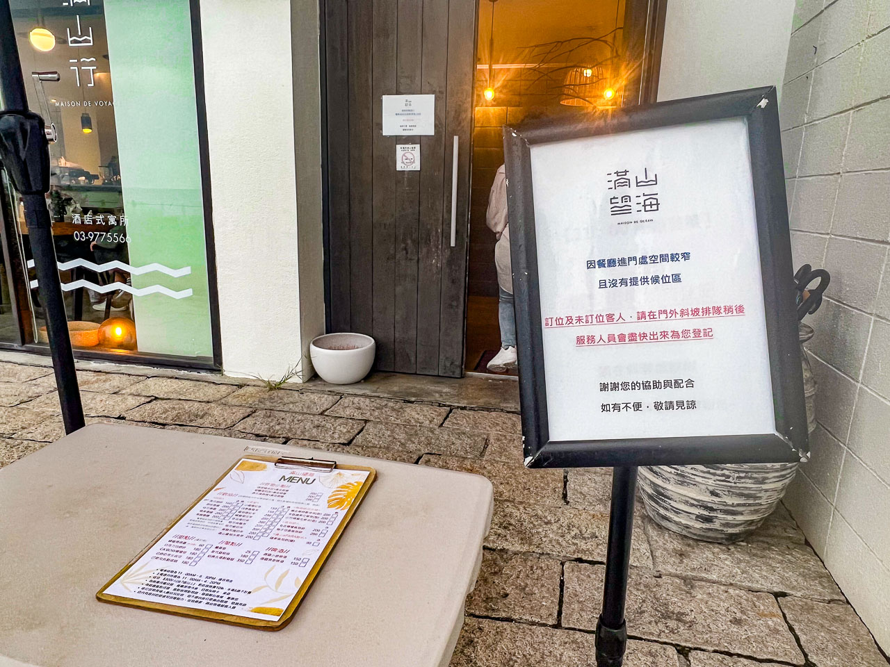 頭城美食,滿山望海