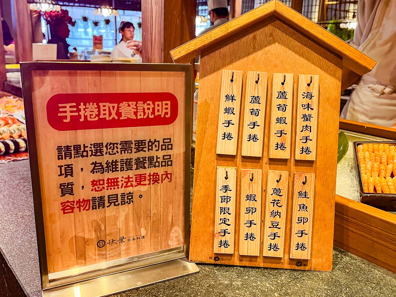 台北吃到飽,欣葉日本料理館前店