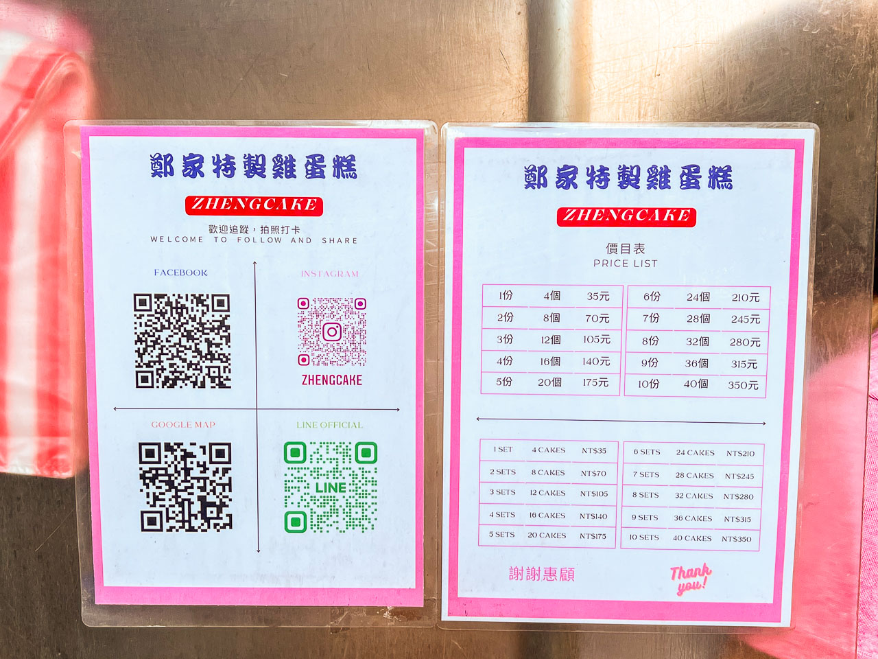 新竹雞蛋糕,鄭家祖傳特製雞蛋糕