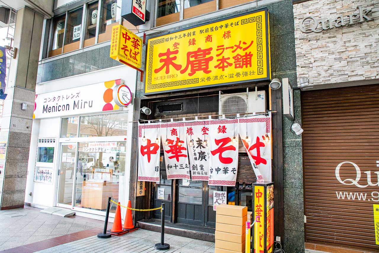 仙台美食,末廣拉麵本舖