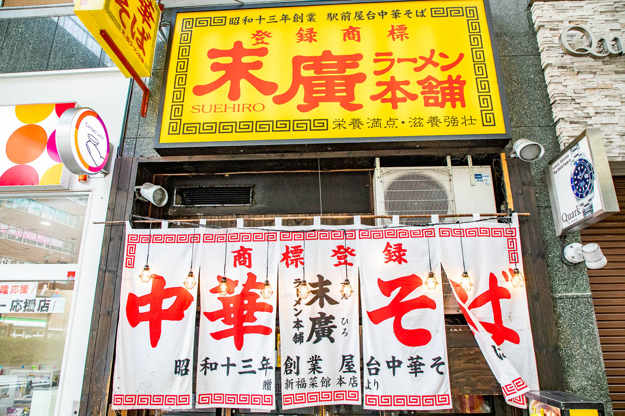 仙台美食,末廣拉麵本舖