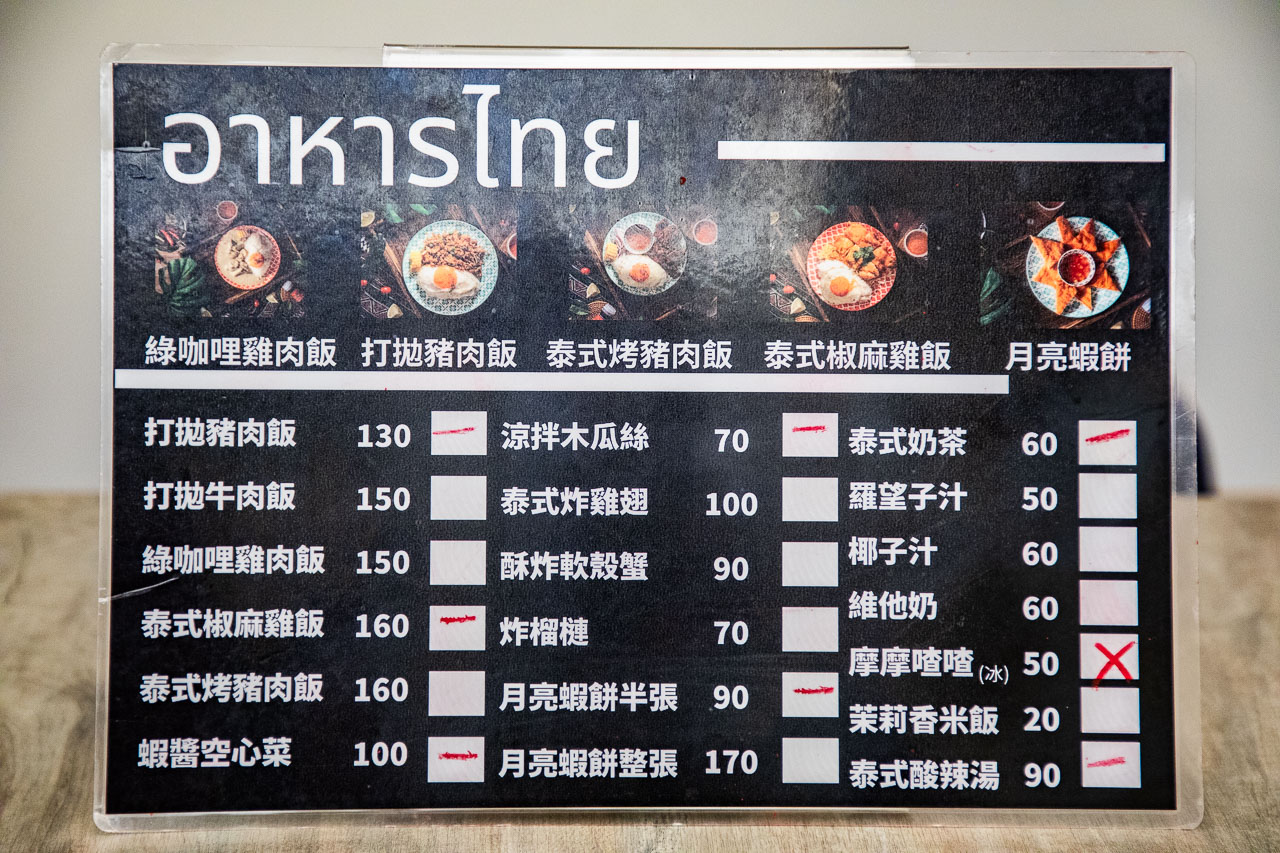 桃園泰式料理,泰速泰式料理(藝文店)
