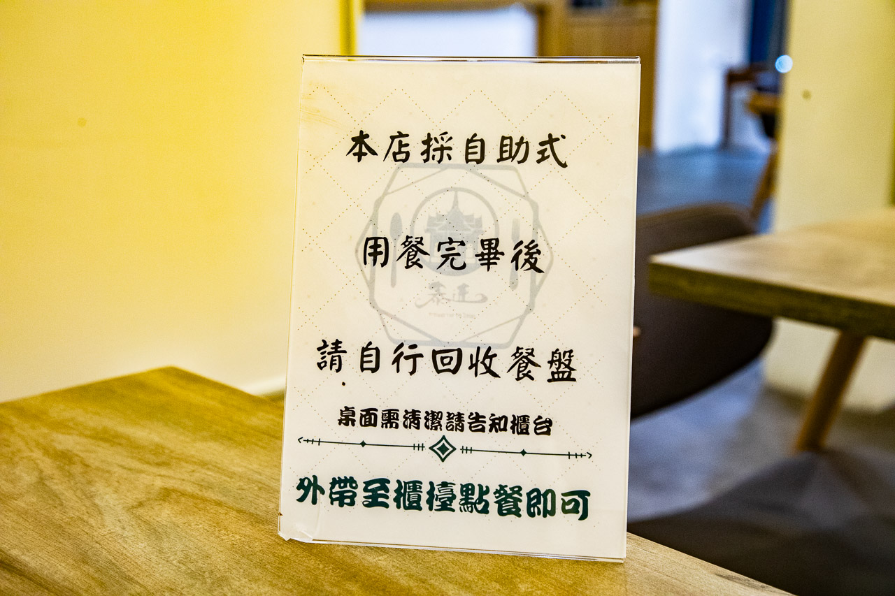 桃園泰式料理,泰速泰式料理(藝文店)
