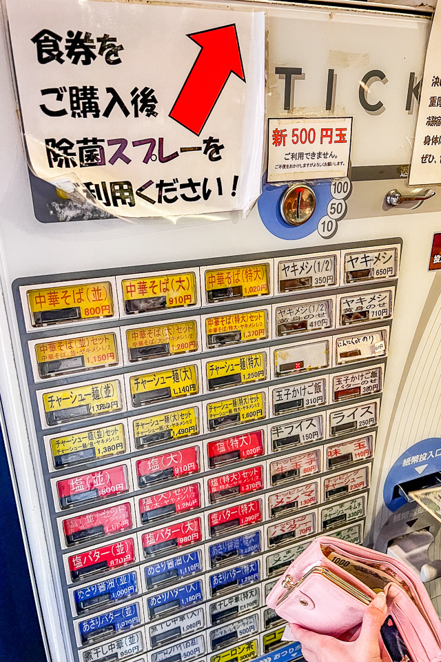 仙台美食,末廣拉麵本舖