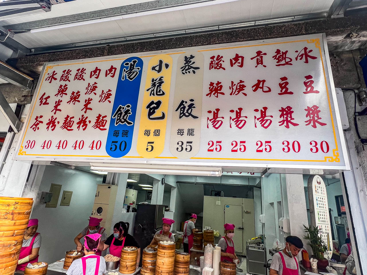 花蓮小籠包,花蓮公正包子