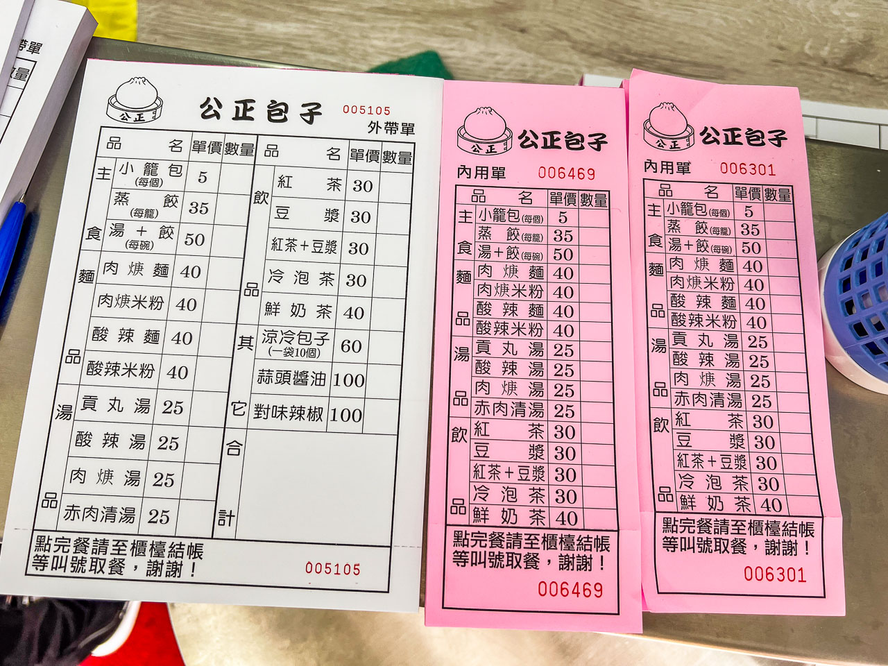 花蓮小籠包,花蓮公正包子