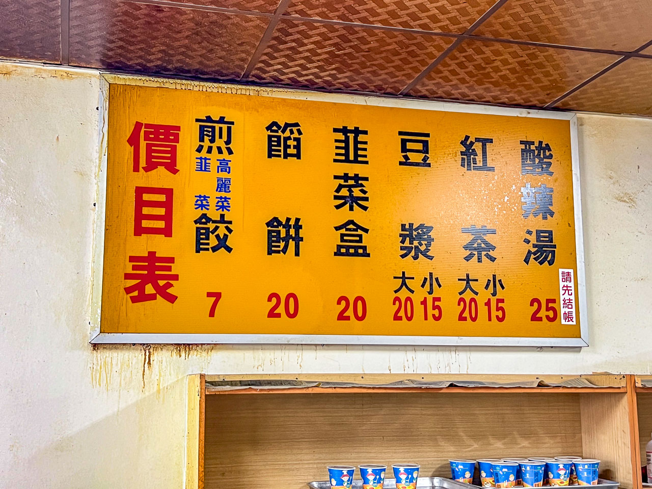 花蓮早餐,一品坊早點