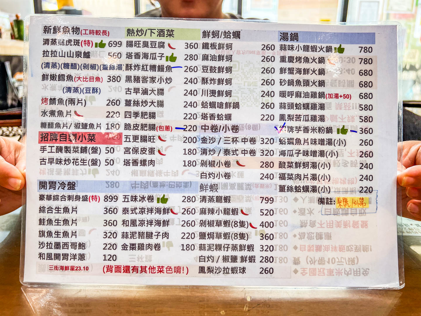桃園熱炒,三街海鮮屋