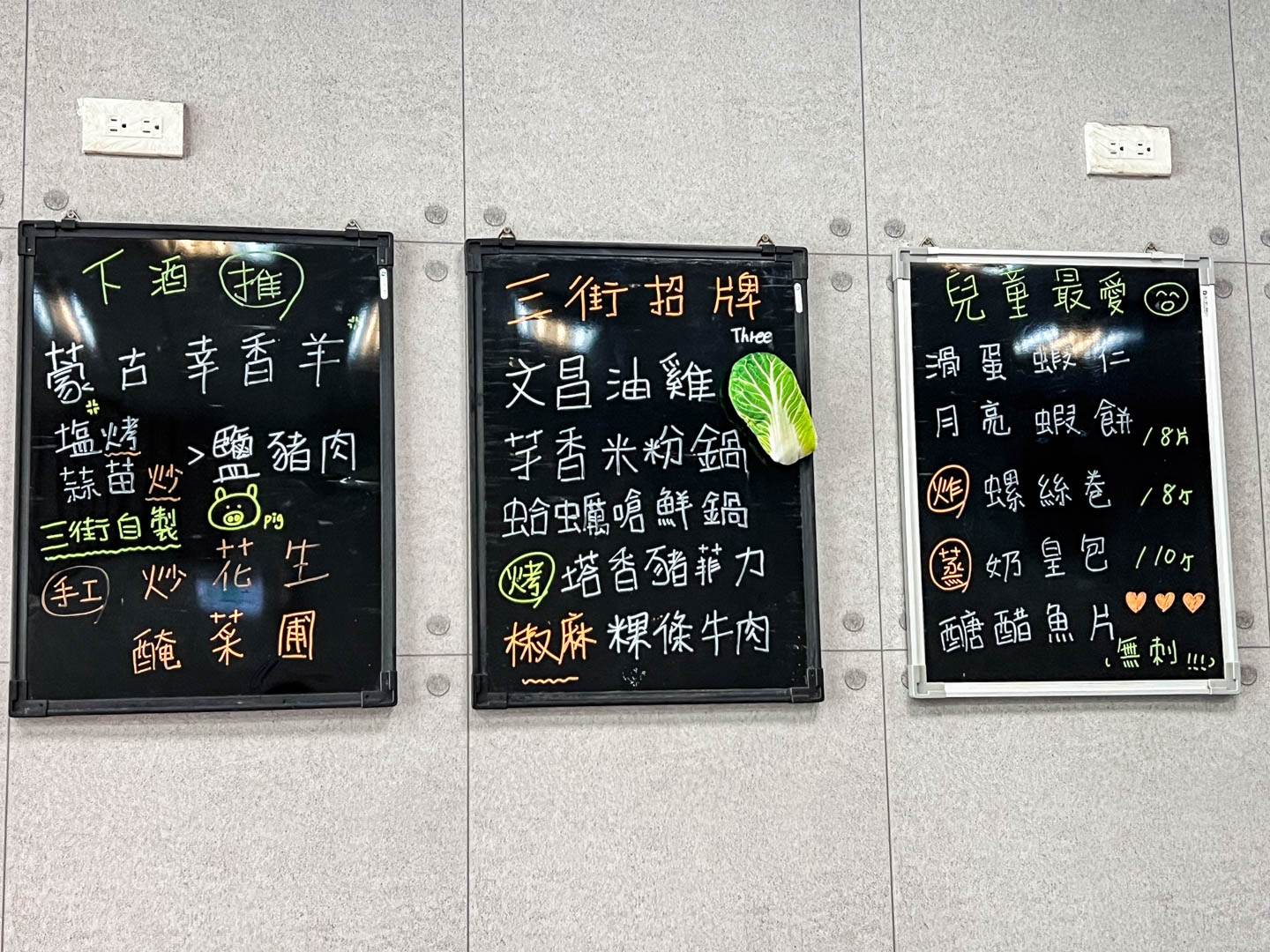 桃園熱炒,三街海鮮屋