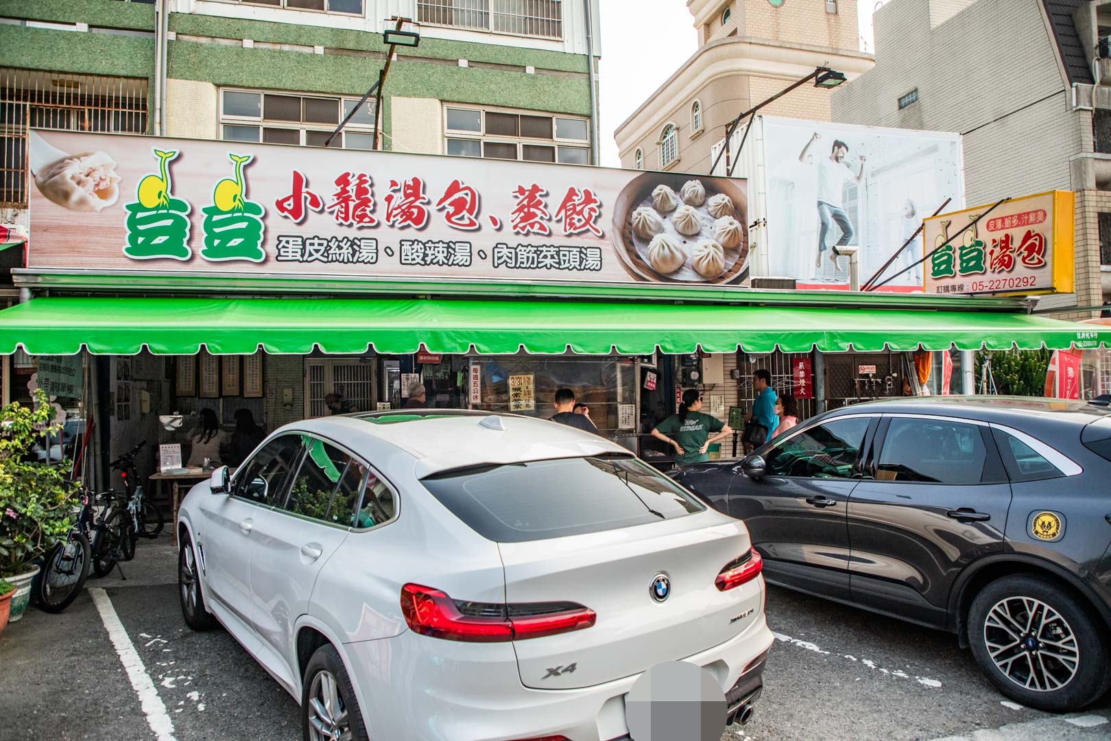 嘉義美食,豆豆小籠湯包蒸餃
