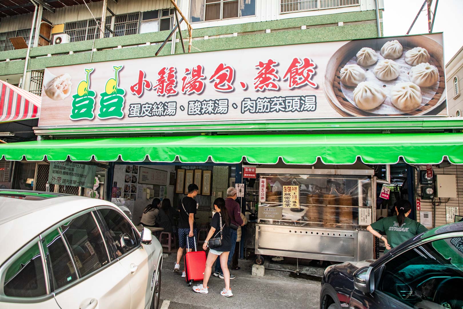 嘉義美食,豆豆小籠湯包蒸餃