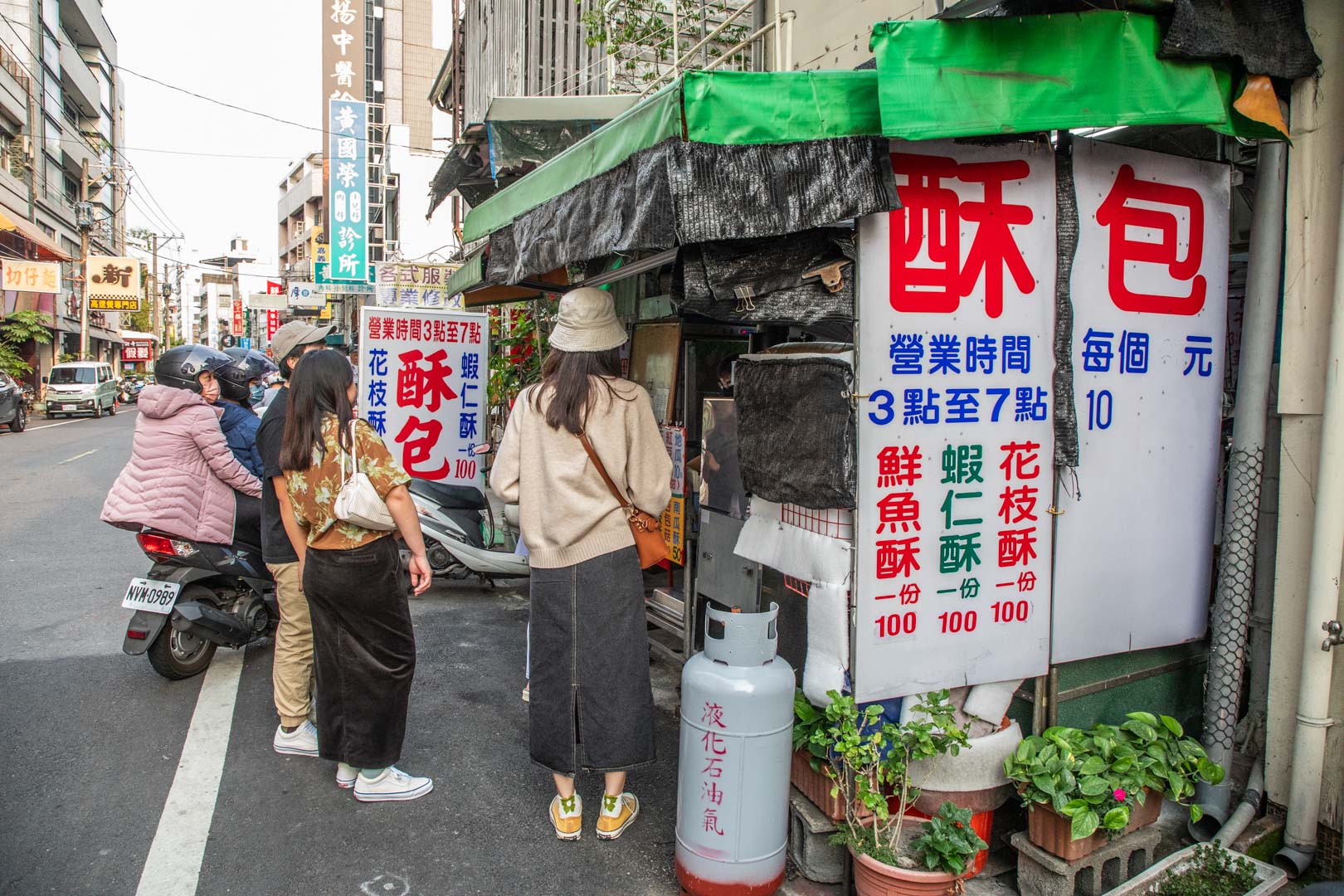嘉義美食,酥包