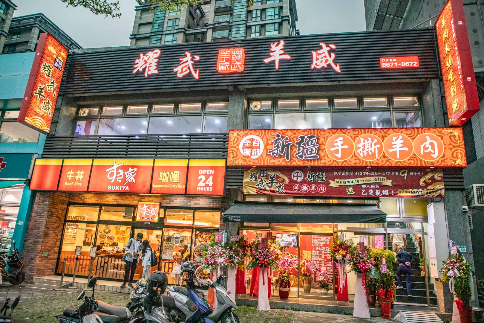 三峽美食,耀武羊威三峽北大店