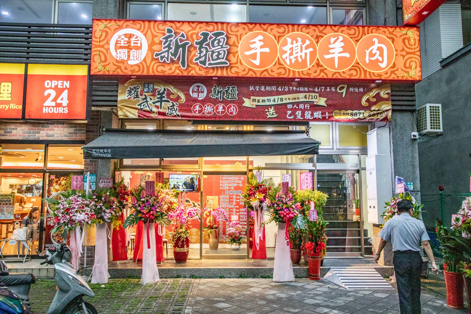 三峽美食,耀武羊威三峽北大店