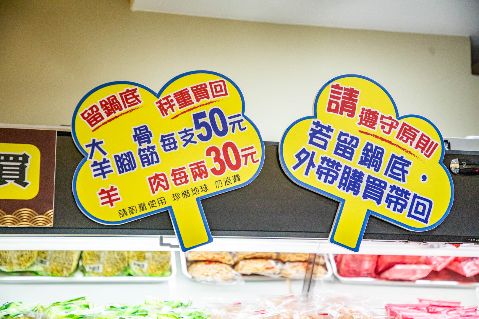 三峽美食,耀武羊威三峽北大店