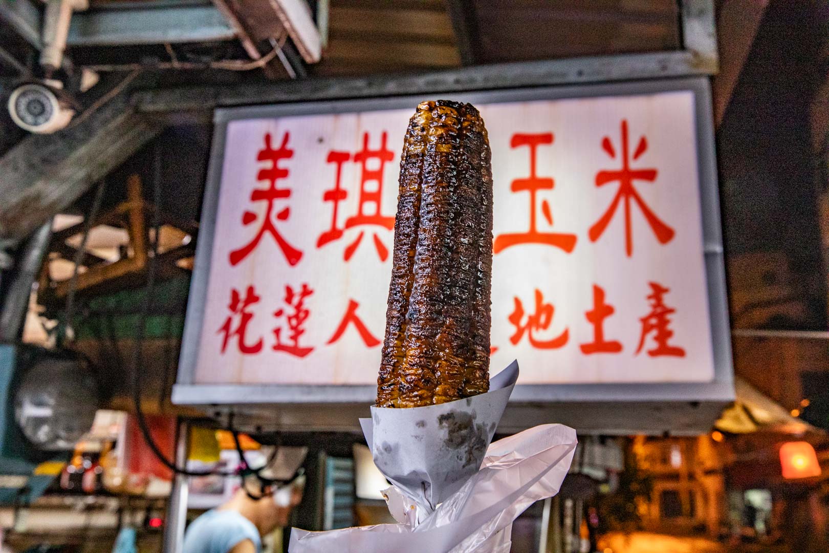 花蓮烤玉米,美琪烤玉米