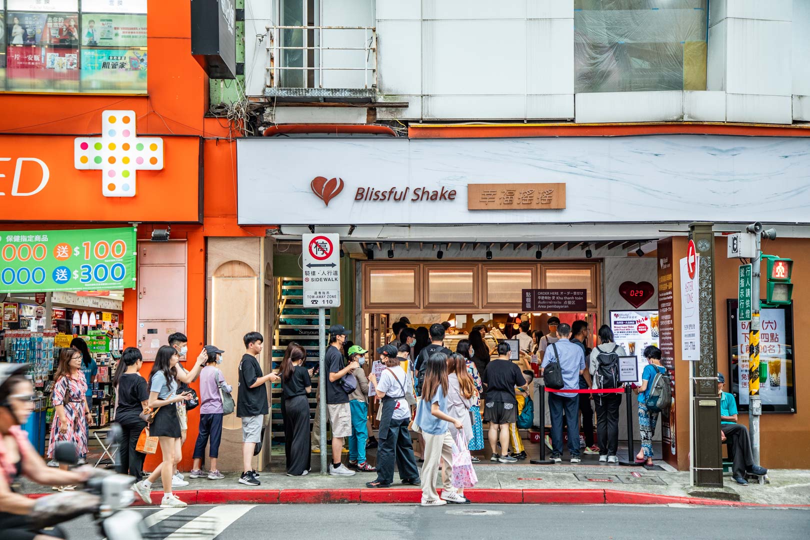 台北美食,西門町美食,台北手搖飲,台北飲料,西門町飲料,幸福搖搖-西門1號店 @大手牽小手。玩樂趣
