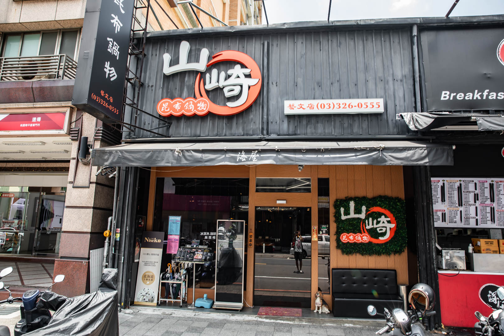 桃園吃到飽,山崎昆布鍋物-藝文店