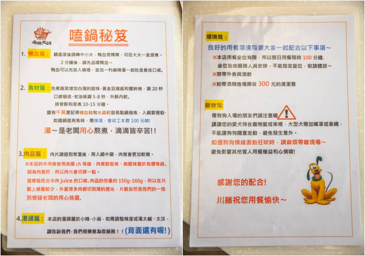 林口美食,川膳麻辣鴛鴦鍋（原林口老街詹記）