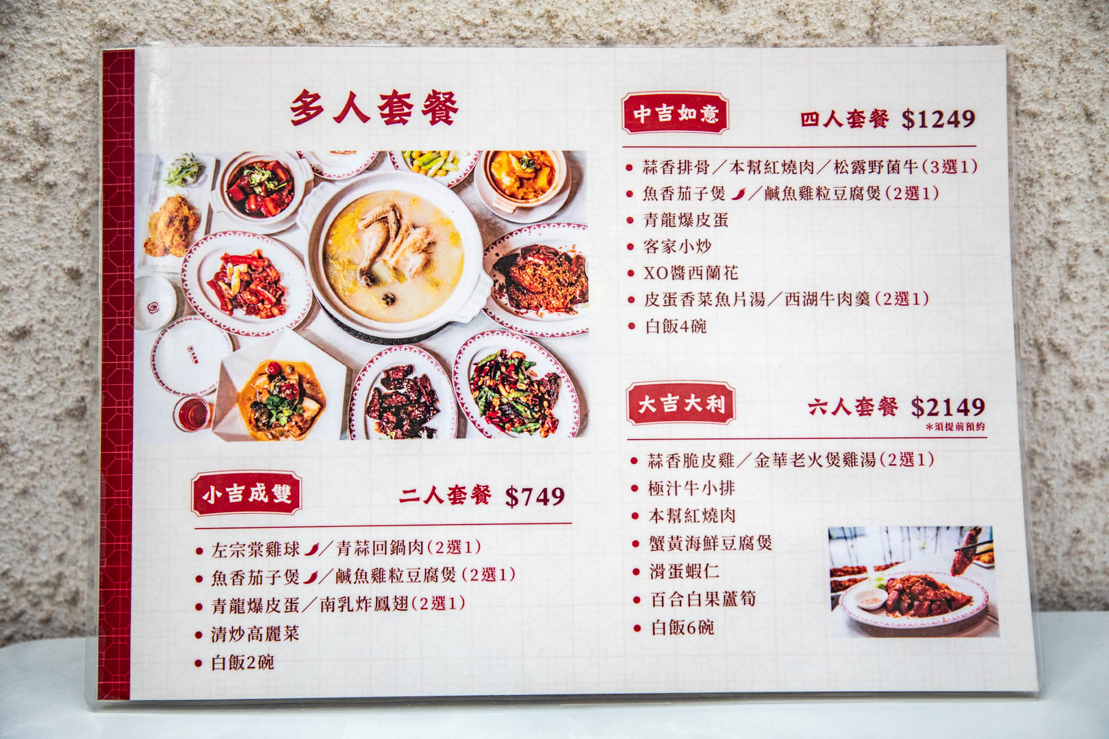 台北快炒,大吉團 Lucky Bowl