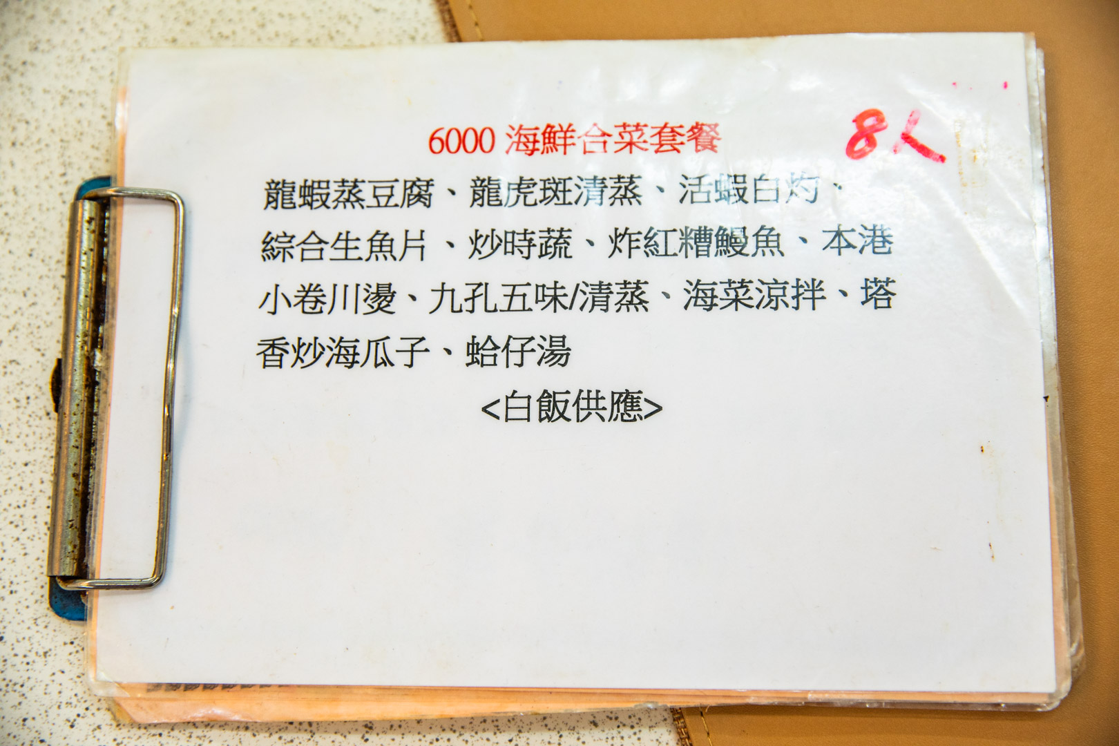 野柳海鮮餐廳,三葉活海鮮