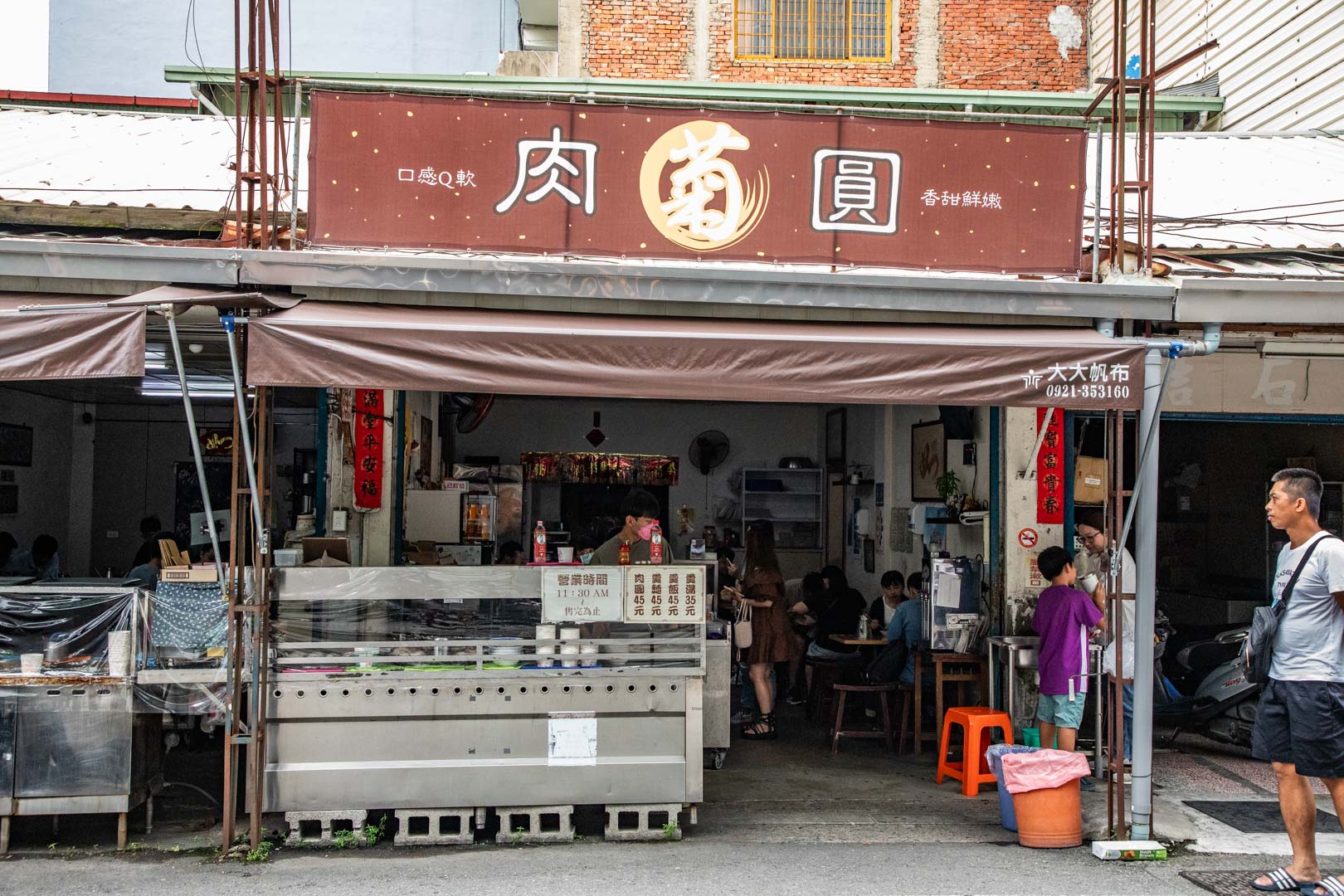 埔里美食,菊肉圓