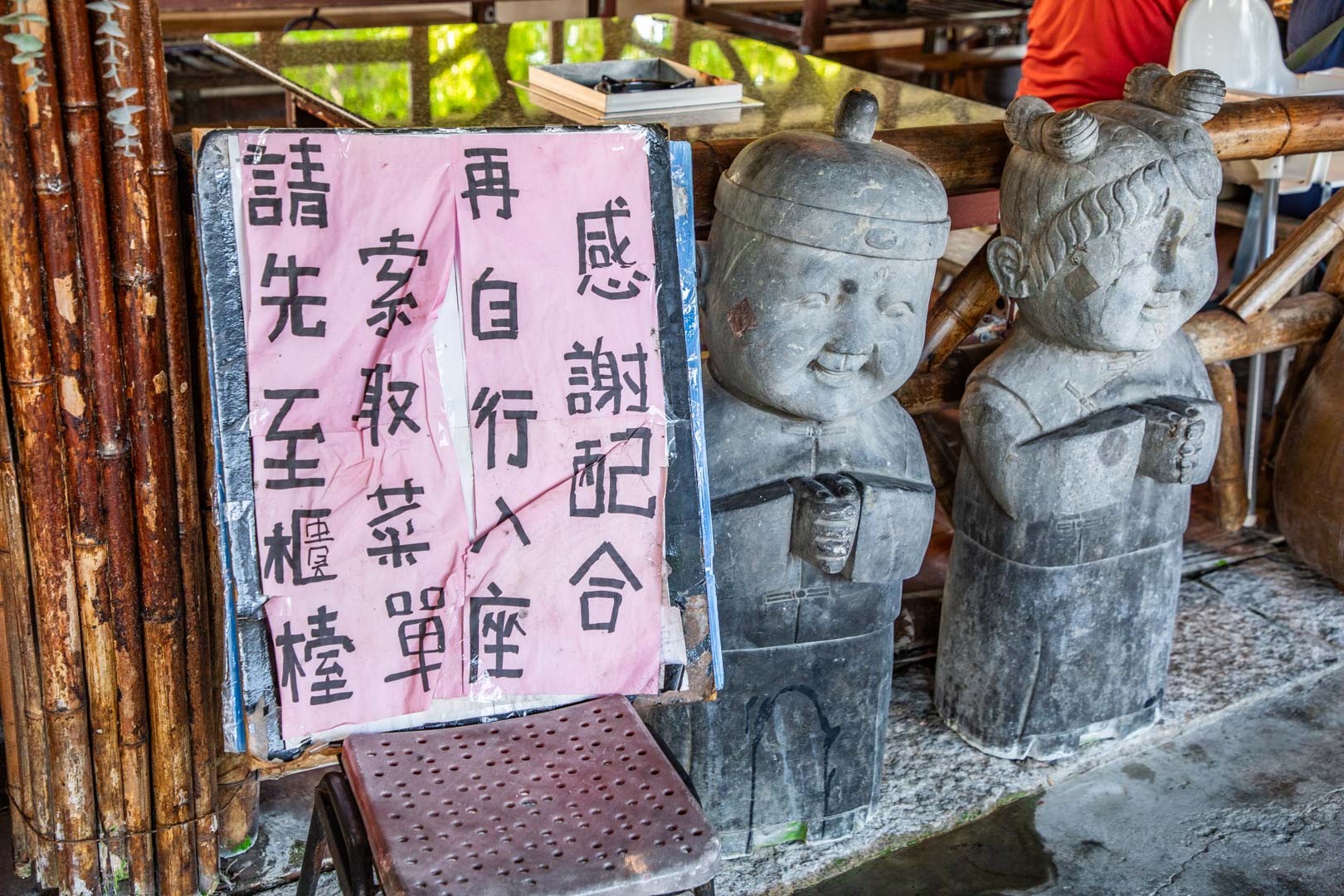 屏東美食,水月軒鮮蝦美食餐廳