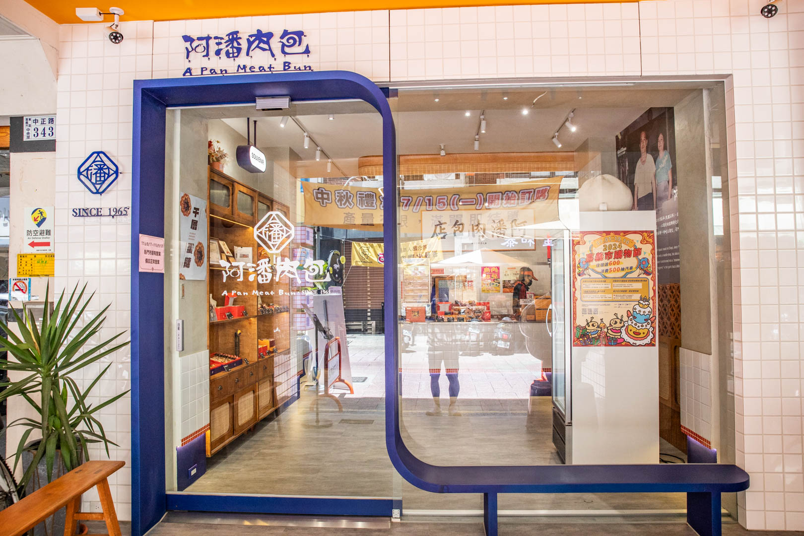 嘉義美食,阿潘肉包