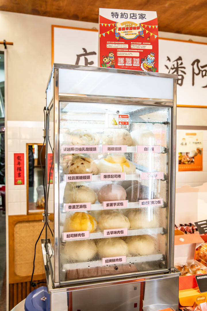 嘉義美食,阿潘肉包