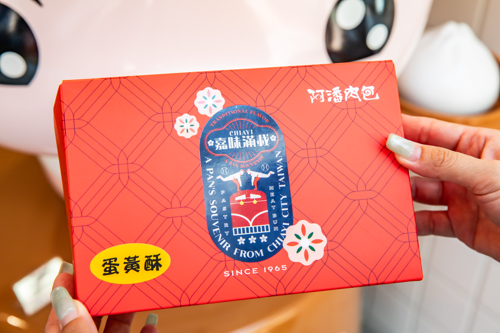 嘉義美食,阿潘肉包