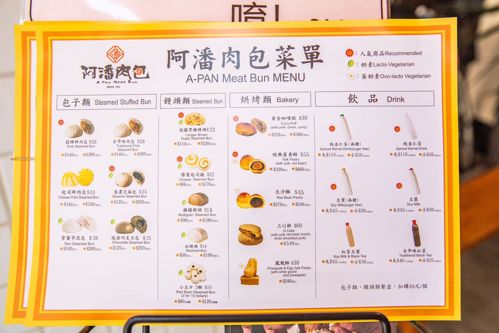 嘉義美食,阿潘肉包