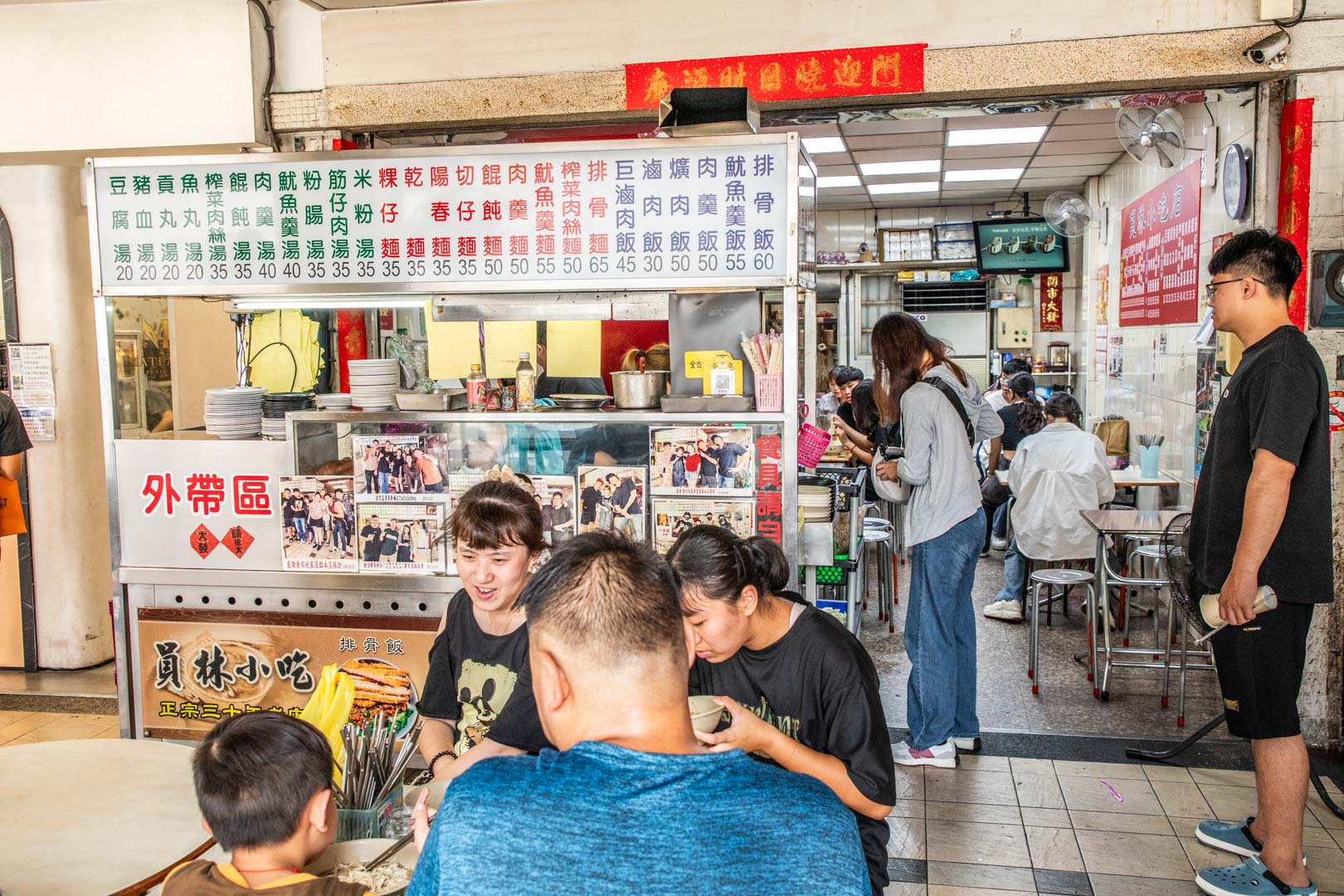 彰化員林美食,夢幻三家元老員林小吃