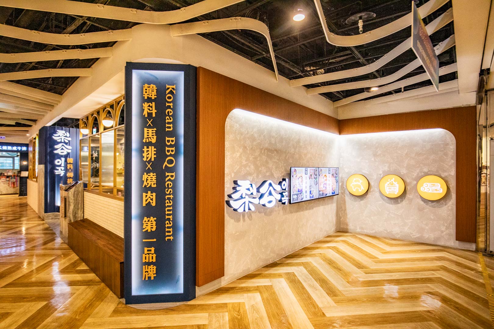 台北韓式料理,梨谷韓式鐵板炭火烤肉信義ATT店
