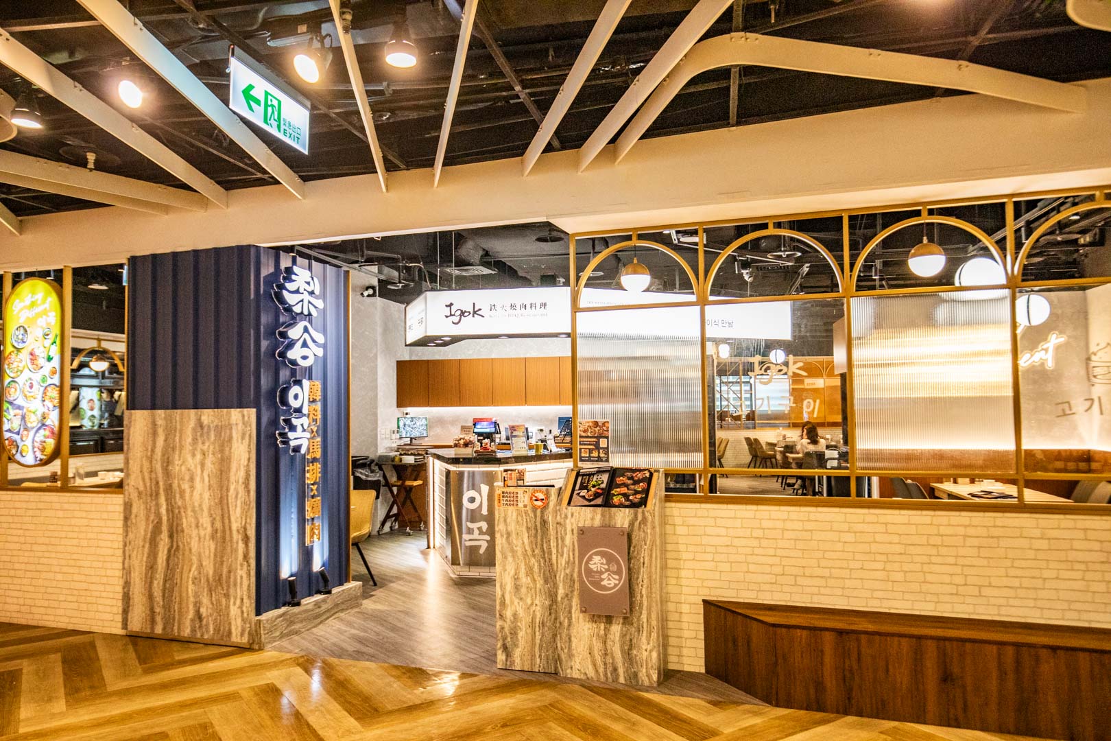 台北韓式料理,梨谷韓式鐵板炭火烤肉信義ATT店