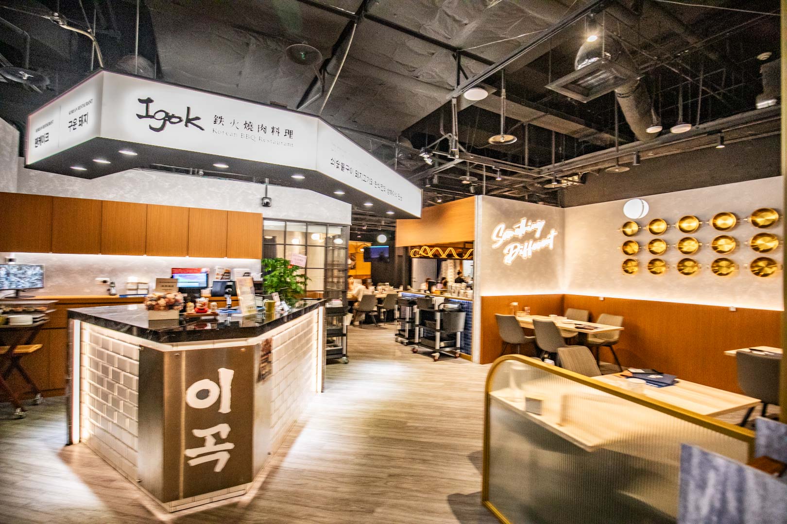 台北韓式料理,梨谷韓式鐵板炭火烤肉信義ATT店