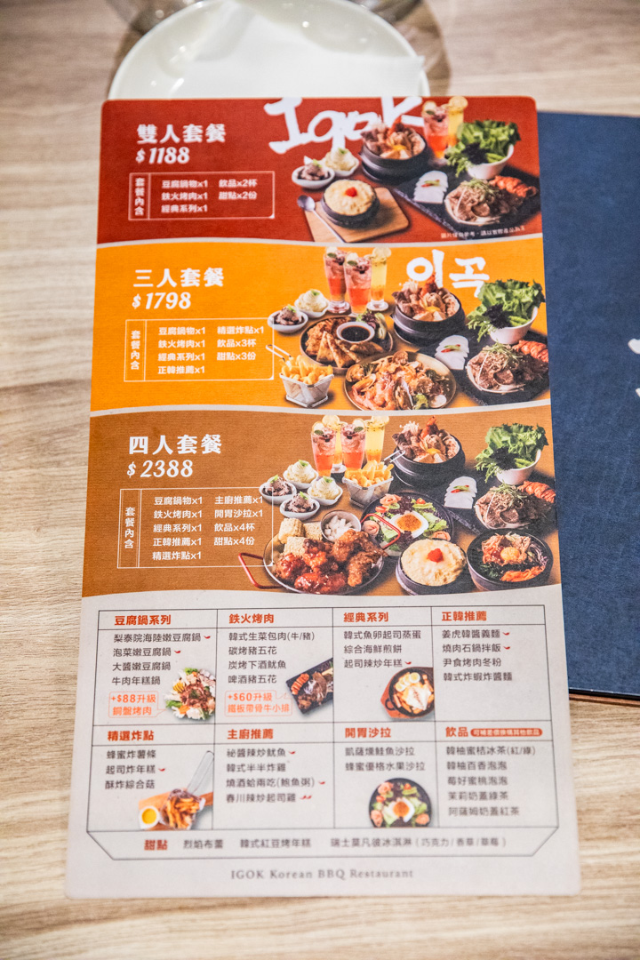 台北韓式料理,梨谷韓式鐵板炭火烤肉信義ATT店