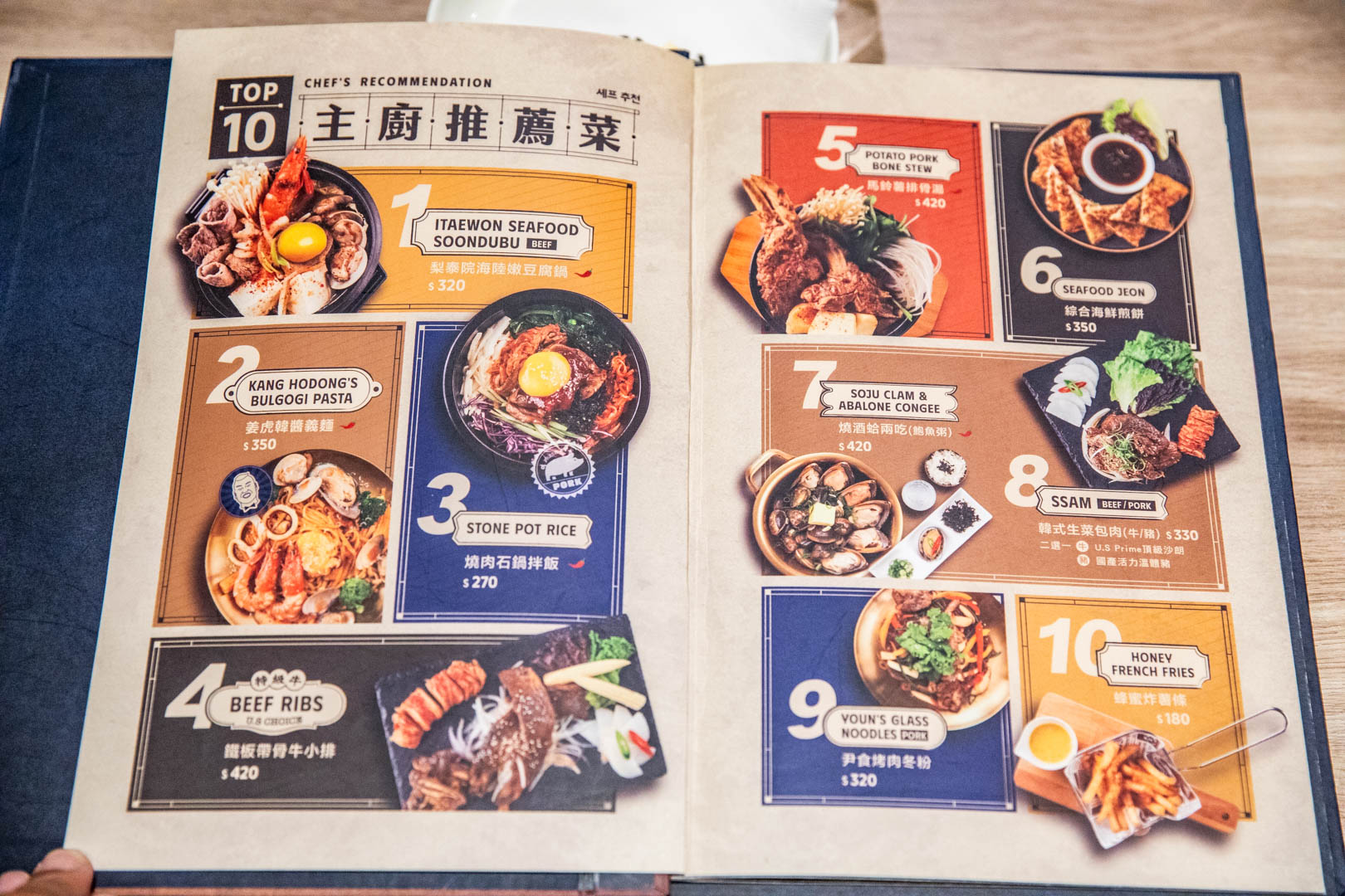 台北韓式料理,梨谷韓式鐵板炭火烤肉信義ATT店