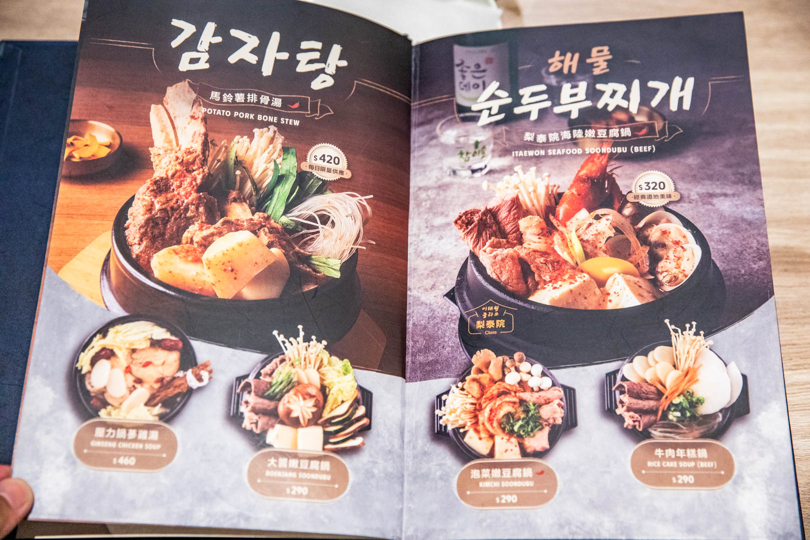 台北韓式料理,梨谷韓式鐵板炭火烤肉信義ATT店
