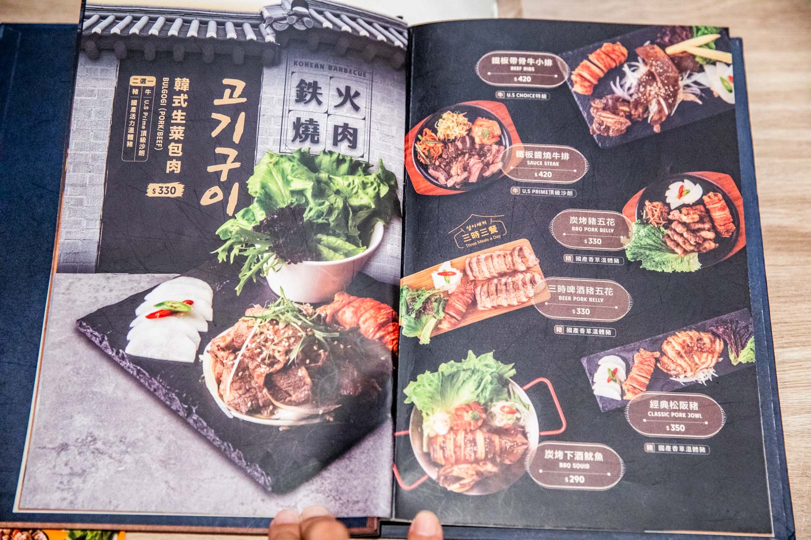 台北韓式料理,梨谷韓式鐵板炭火烤肉信義ATT店