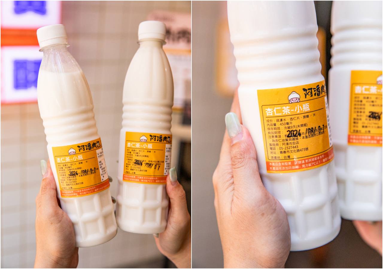 嘉義美食,阿潘肉包
