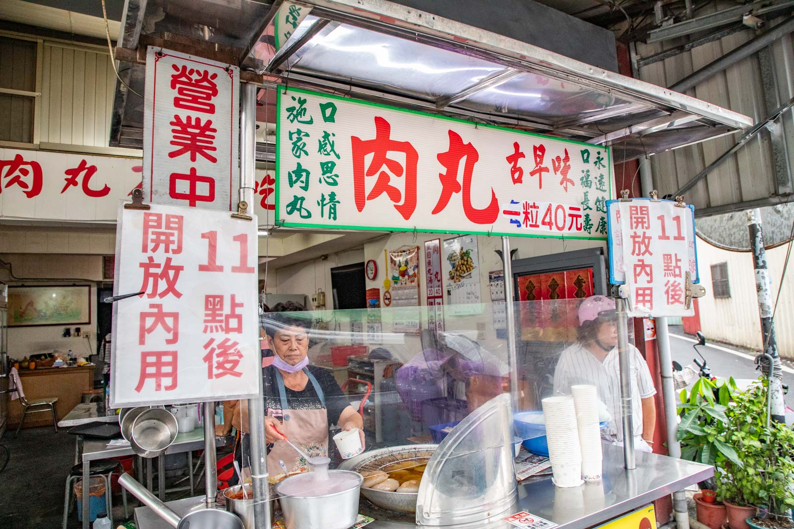 埔里美食,埔里施家肉丸