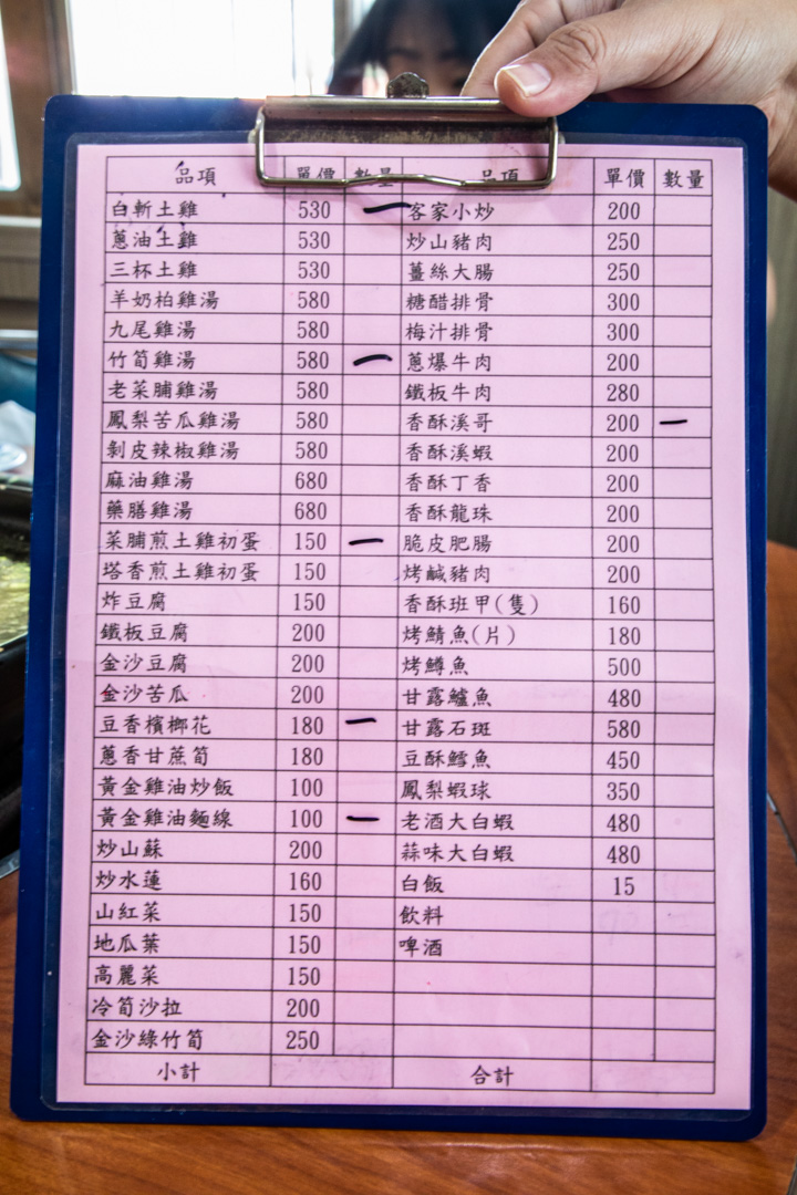 桃園土雞,逗陣來土雞城