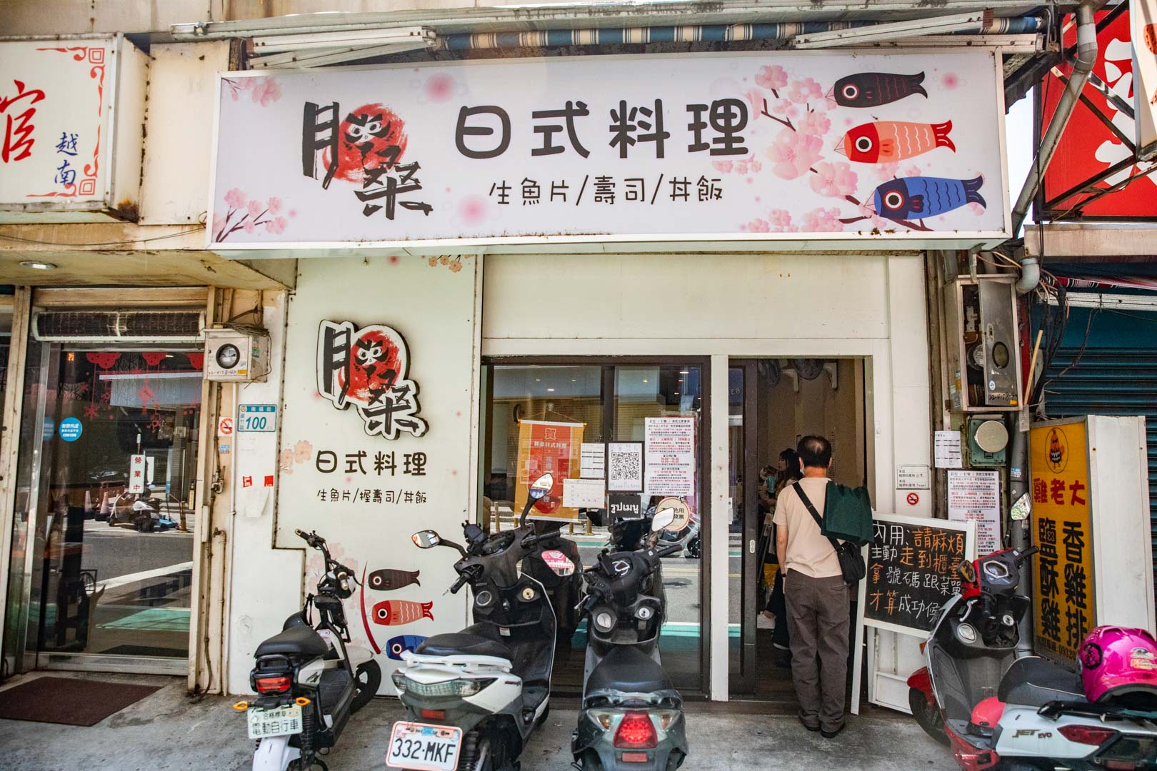 南崁美食,胖桑日式料理