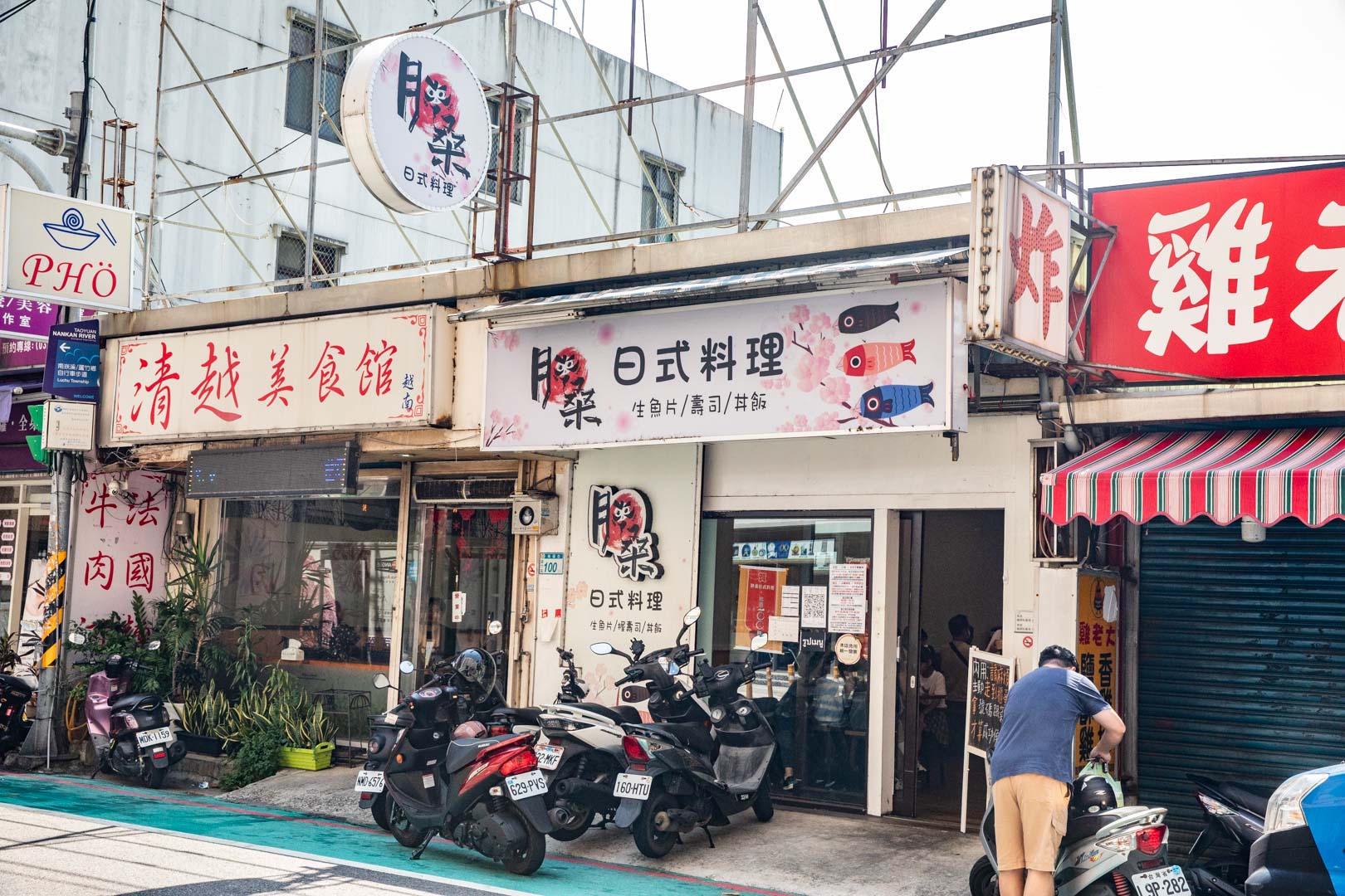 南崁美食,胖桑日式料理