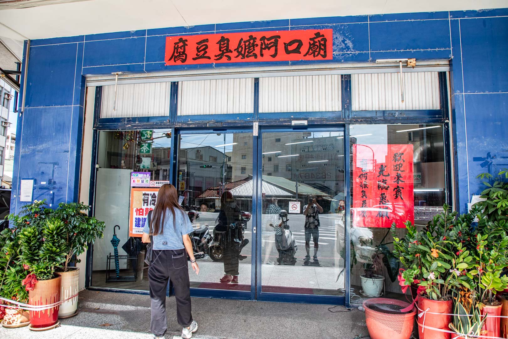 苗栗美食,苗栗臭豆腐,廟口阿嬷臭豆腐