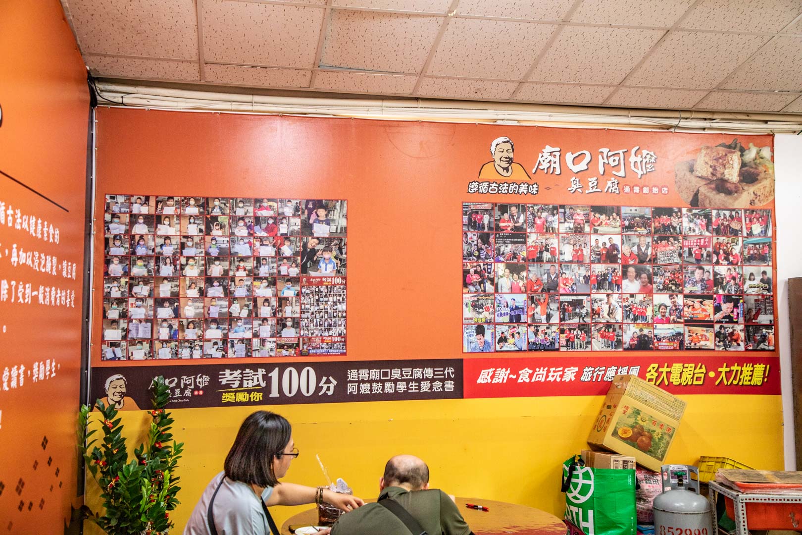 苗栗美食,苗栗臭豆腐,廟口阿嬷臭豆腐