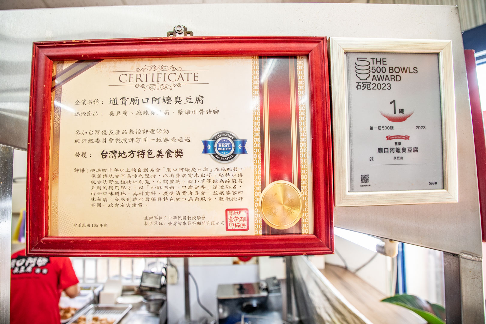 苗栗美食,苗栗臭豆腐,廟口阿嬷臭豆腐